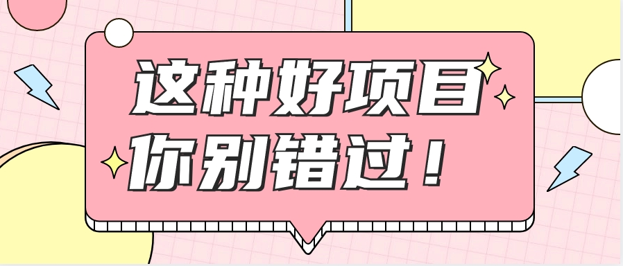 爱奇艺会员0成本开通，一天轻松赚300~500元，不信来看！【附渠道】-928网创