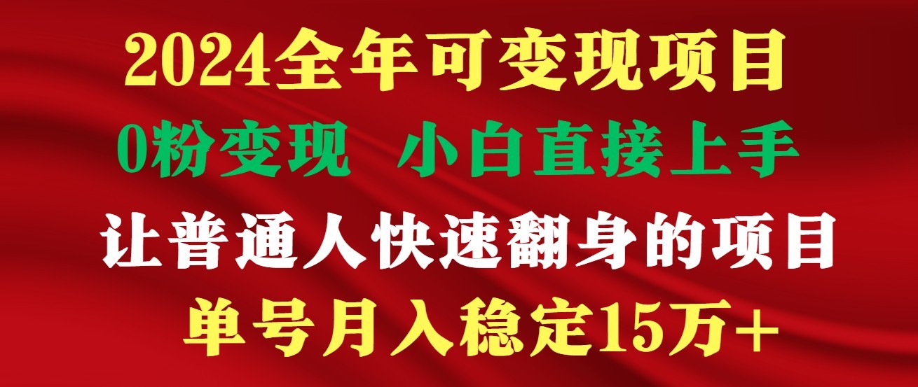 高手是如何赚钱的，一天收益至少3000+以上-928网创
