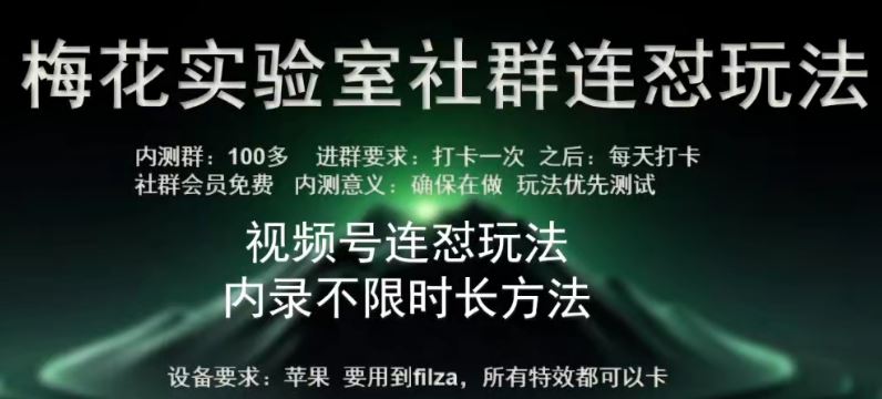 苹果内录卡特效无限时长教程(完美突破60秒限制)【揭秘】-928网创