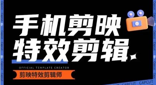 0基础学汽车丝滑炫酷摄影教学，手机剪映特效剪辑-928网创