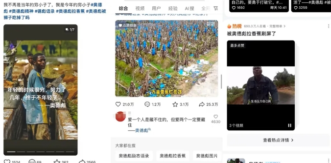 图片[2]-又一个流量风口玩法，利用软件操作奥德彪经典语录，9条作品猛涨5万粉。-928网创