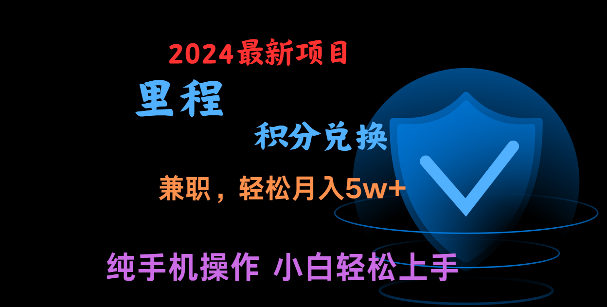 暑假最暴利的项目，市场很大一单利润300+，二十多分钟可操作一单，可批量操作-928网创