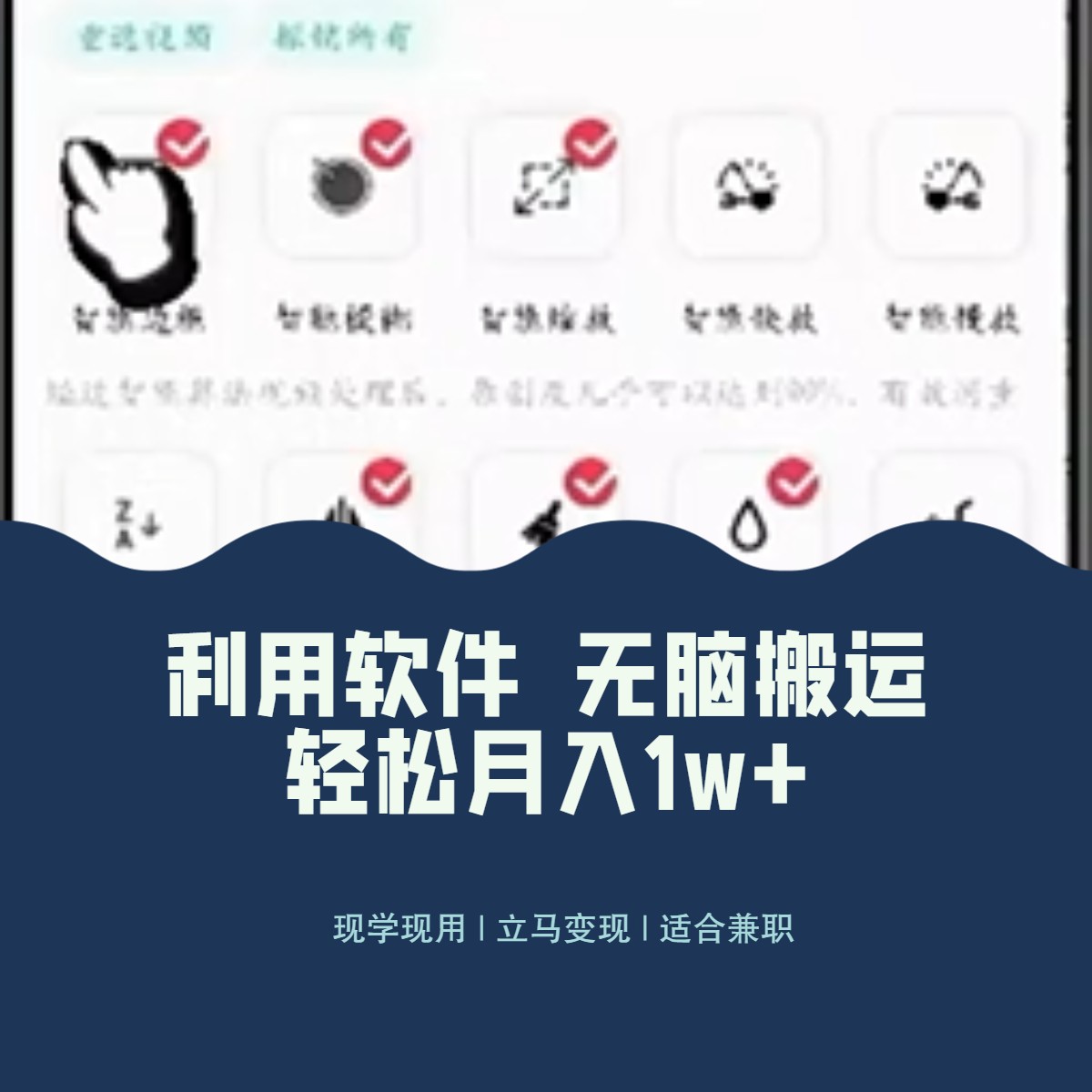 （8303期）最新蓝海独家玩法，利用软件无脑搬运，小白轻松日入1000＋-928网创