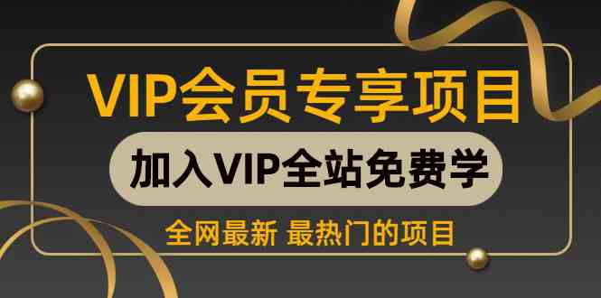（9651期） 2024视频号最新撸收益技术，爆火赛道起号玩法，收益稳定，单日1000+-928网创