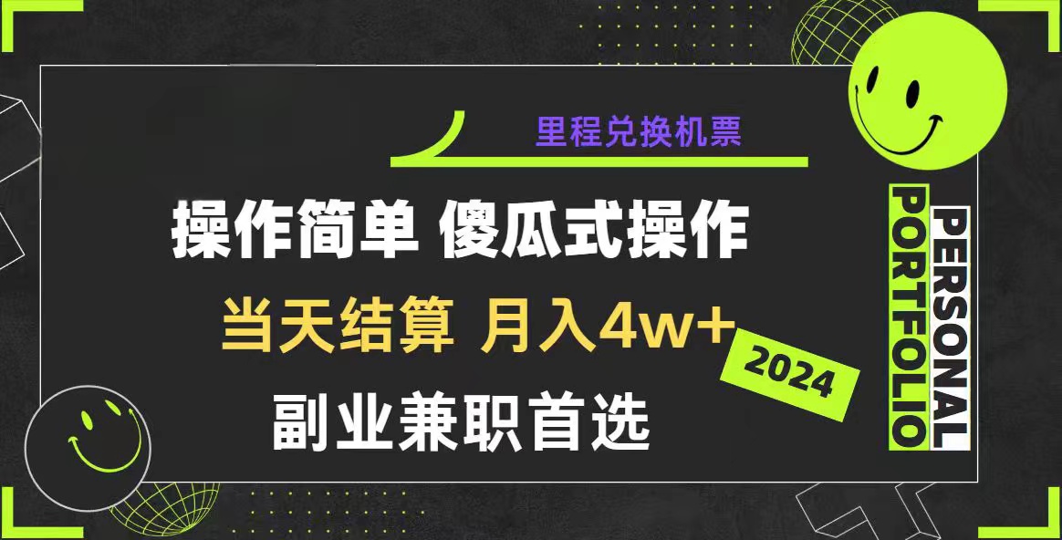 （10216期）2024年暴力引流，傻瓜式纯手机操作，利润空间巨大，日入3000+小白必学-928网创
