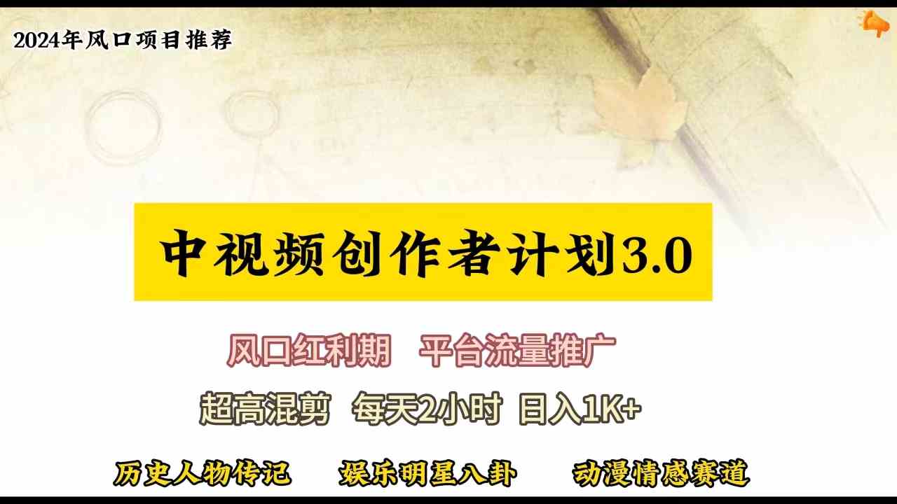 （10139期）视频号创作者分成计划详细教学，每天2小时，月入3w+-928网创