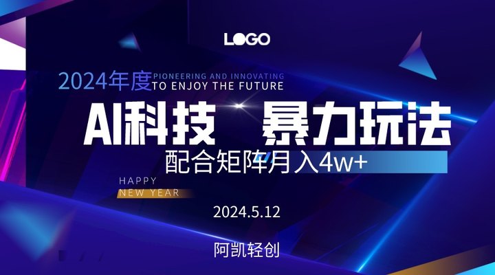 （10450期）2024AI暴力写头条，小白轻松上手 配合矩阵月入3w不是问题-928网创