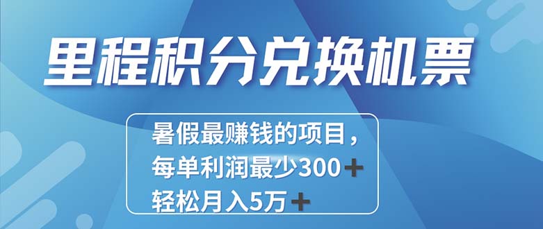 （11311期）2024最暴利的项目每单利润最少500+，十几分钟可操作一单，每天可批量…-928网创