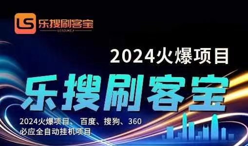 （11220期）自动化搜索引擎全自动挂机，24小时无需人工干预，单窗口日收益16+，可…-928网创