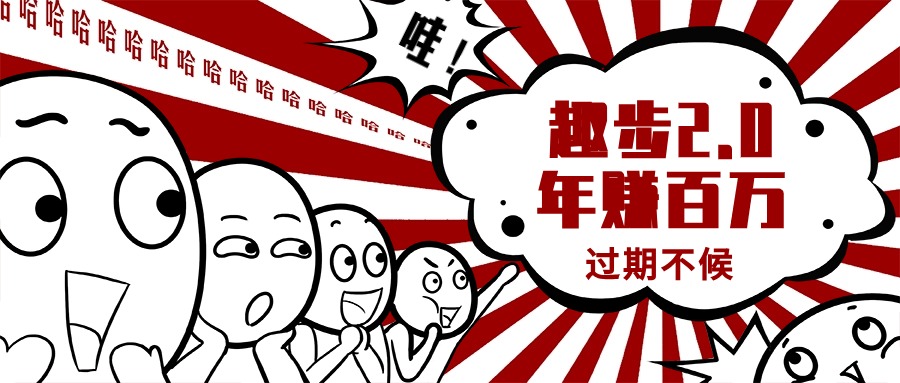（11173期）0门槛懒人手机项目，每天2分钟，一年10000+多种方式可扩大收益（抢首码）-928网创