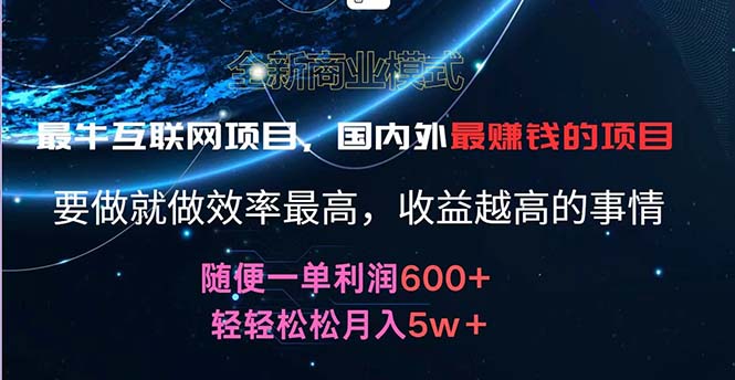 （11755期）2024暑假闲鱼小红书暴利项目，简单无脑操作，每单利润最少500+，轻松…-928网创