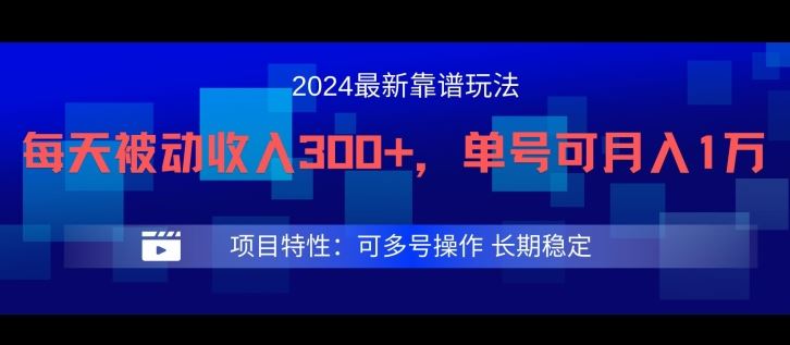 2024最新得物靠谱玩法，每天被动收入300+，单号可月入1万，可多号操作【揭秘】-928网创