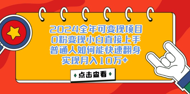 （12329期）一天收益3000左右，闷声赚钱项目，可批量扩大-928网创