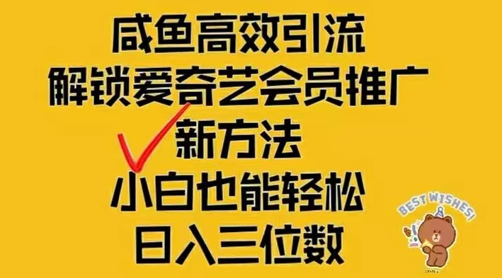 （12464期）闲鱼新赛道变现项目，单号日入2000+最新玩法-928网创
