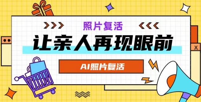 AI复活照片，亲人再现眼前：让你的照片秒变视频详细教程-928网创