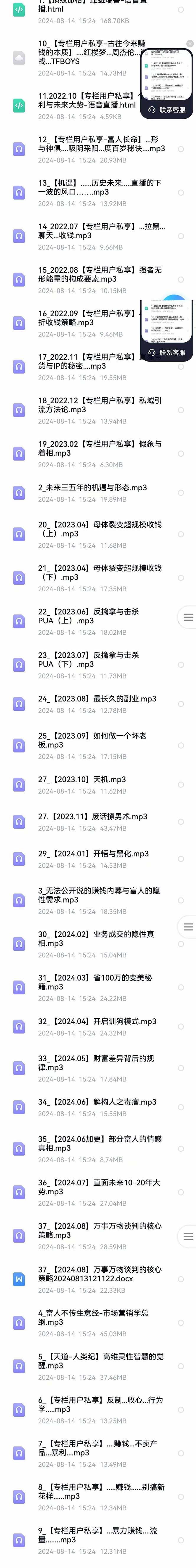 图片[2]-全面剖析富人心法与商业实战，从思维到行动，一步步带你走向成功之路-928网创