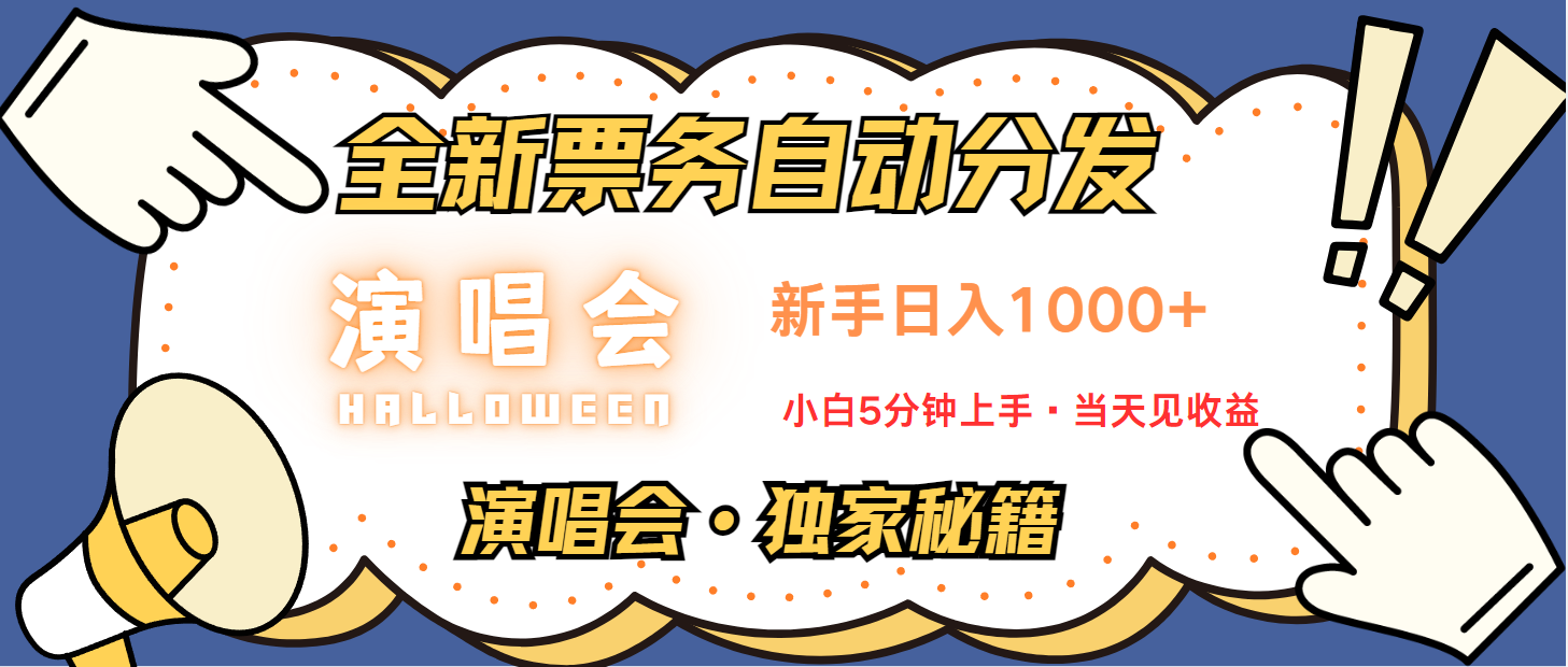 最新技术引流方式，中间商赚取高额差价，8天获利2.9个w-928网创