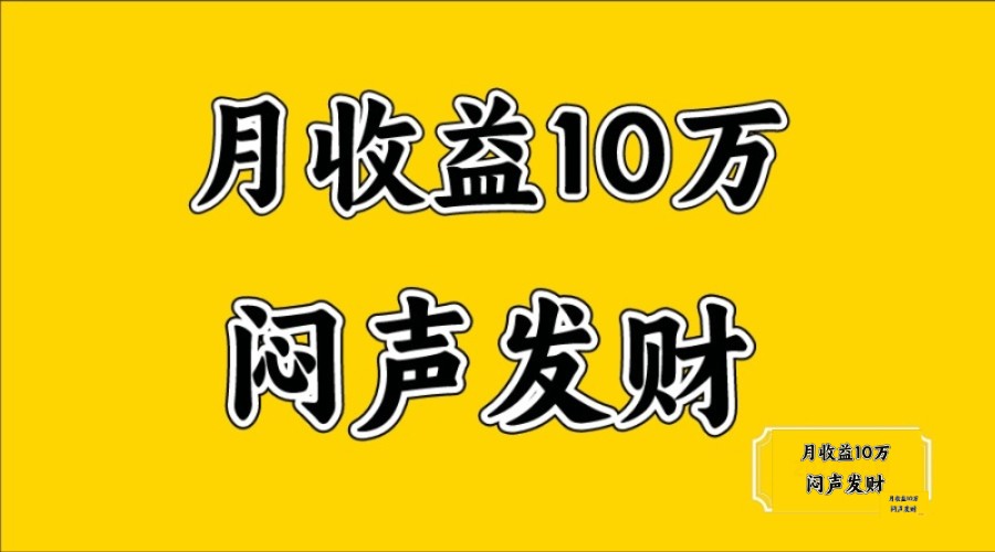 无脑操作，日收益2-3K,可放大操作-928网创