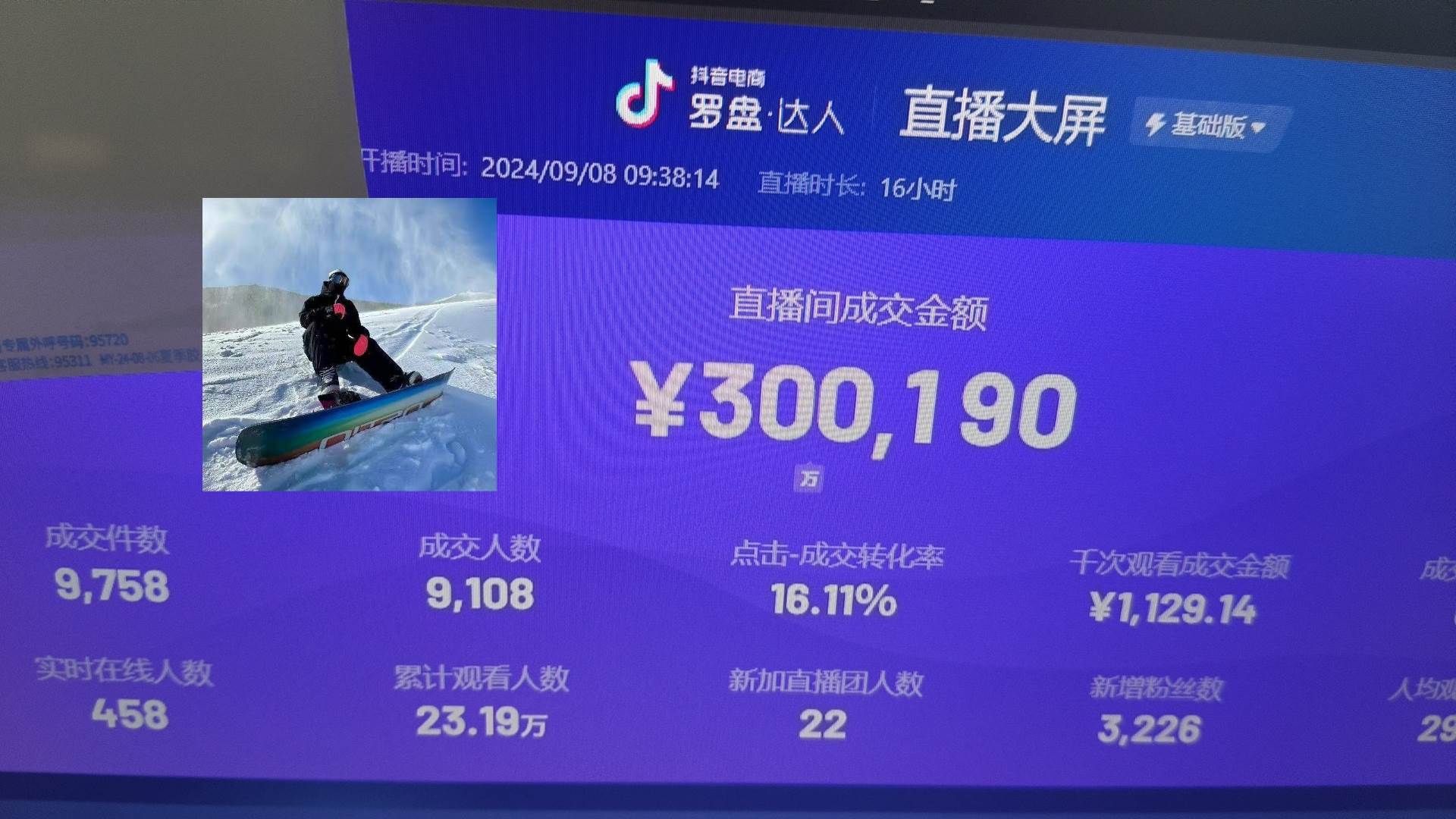 （13222期）抖音无人直播带货挂机，小白的梦想之路 全天24小时收益不间断真正管道收益-928网创