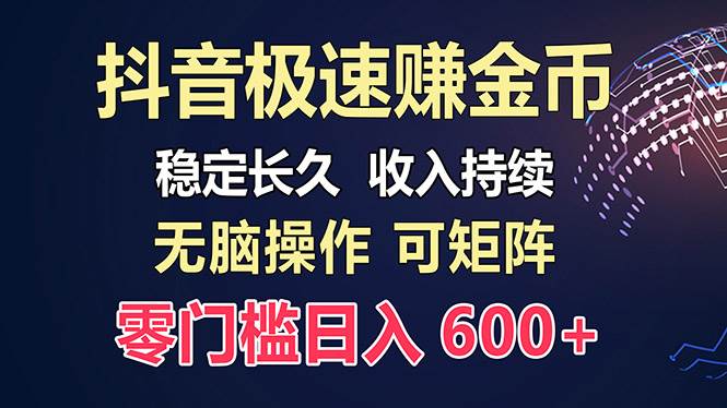 （13327期）百度极速云：每天手动操作，轻松收入300+，适合新手！-928网创