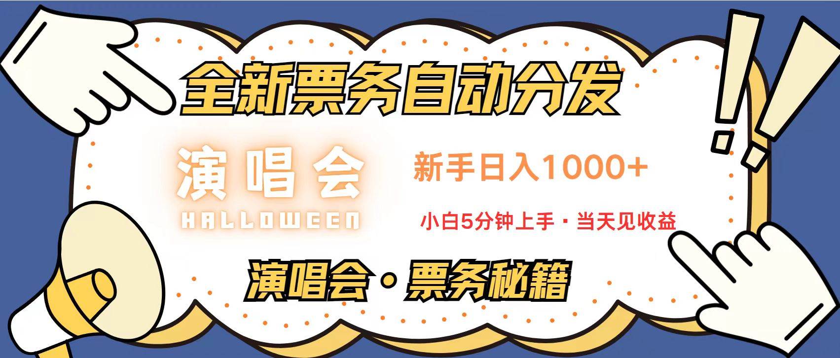 （13333期）无脑搬砖项目  0门槛 0投资  可复制，可矩阵操作 单日收入可达2000+-928网创