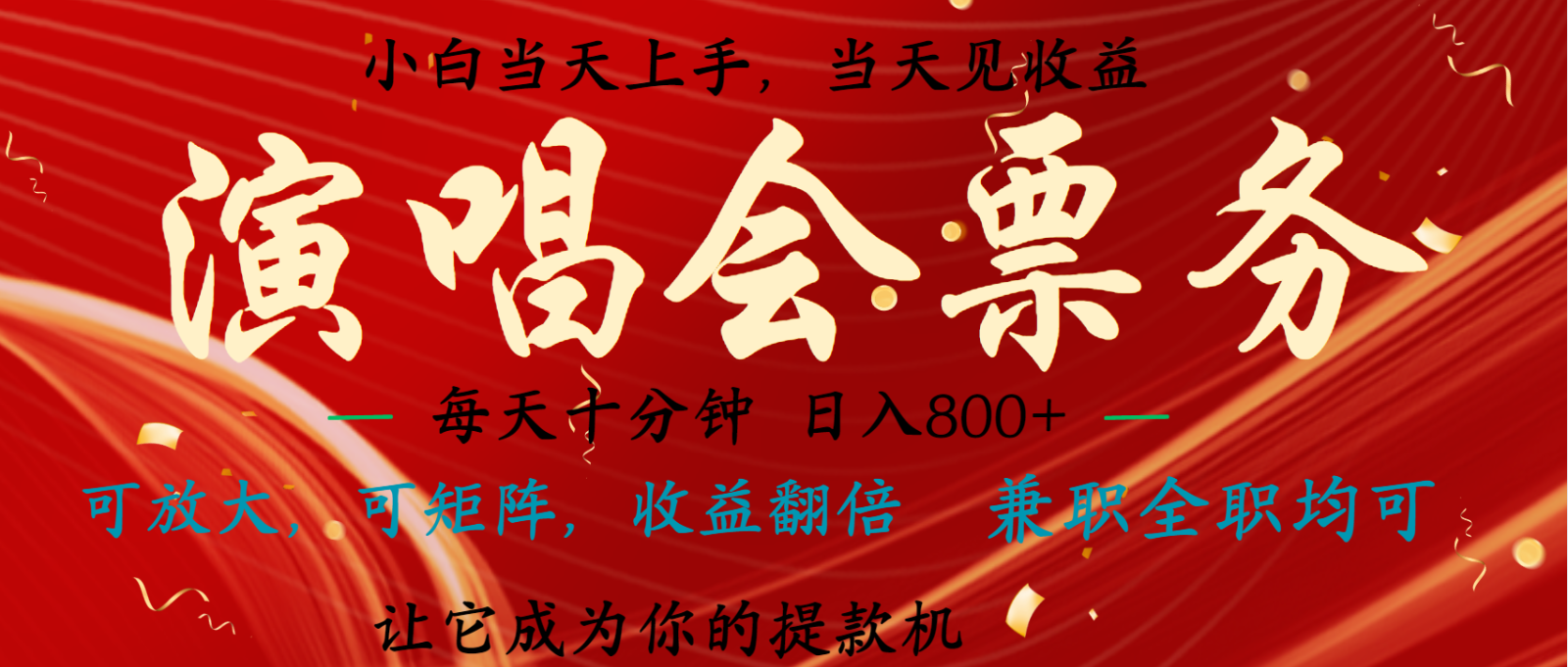 7天收益1.9W 无脑搬砖项目  0门槛0投资  可矩阵操作-928网创