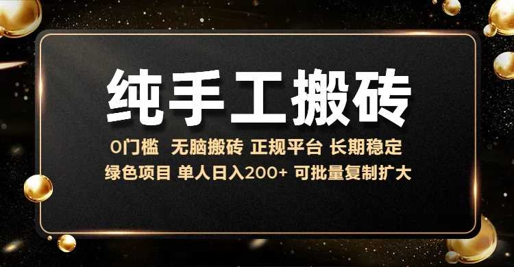 纯手工无脑搬砖，话费充值挣佣金，日入200+绿色项目长期稳定【揭秘】-928网创