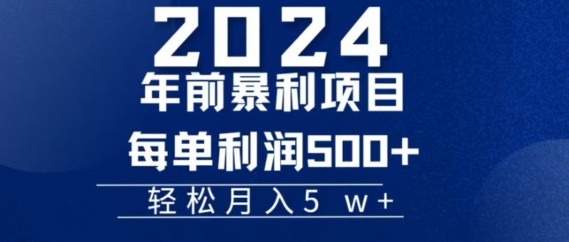机票赚米每张利润在500-4000之间，年前超大的风口没有之一-928网创