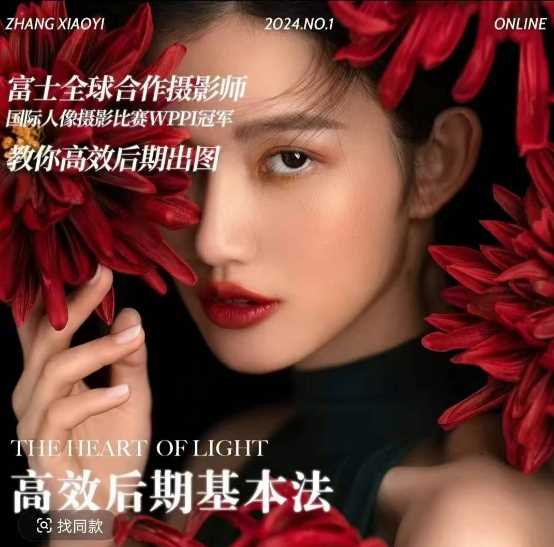 高效后期基本法，高效基础课程+进阶商业课程，教你高效后期出图-928网创