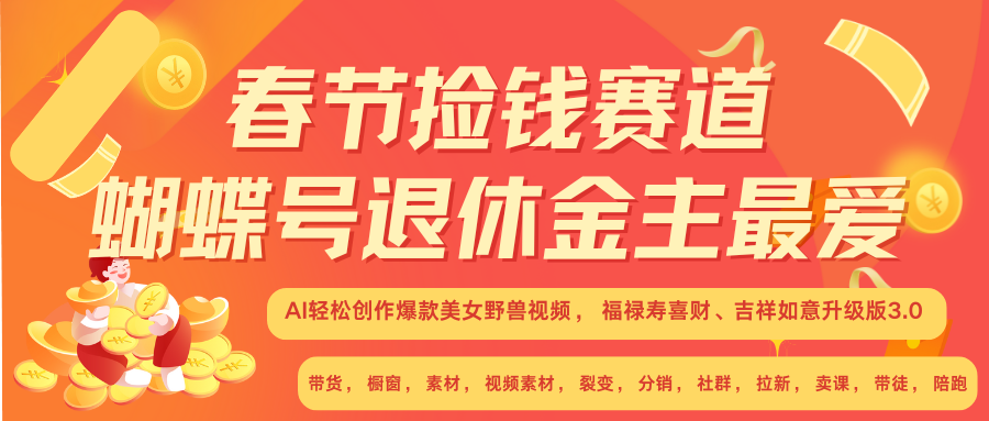 赚翻春节超火爆赛道，AI融合美女和野兽， 每日轻松十分钟做起来单车变摩托-928网创